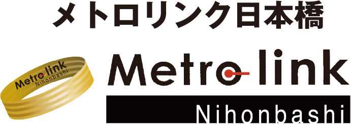 メトロリンク日本橋 Metro link Nihonbashi