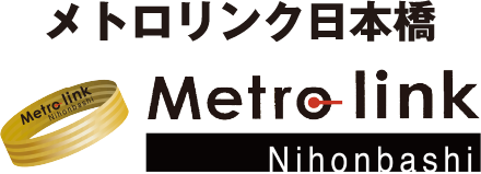 メトロリンク日本橋 Metro link Nihonbashi
