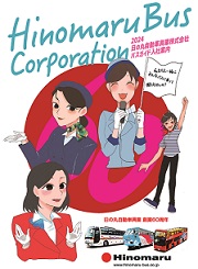 入社案内